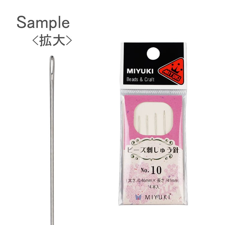 Miyuki ビーズ刺しゅう針 No 10 0 46 41mm 4本入 10号 太さ0 46 長さ41mm ビーズ刺しゅう針 No 10 工具 副資材 ケース 他 Parts Club