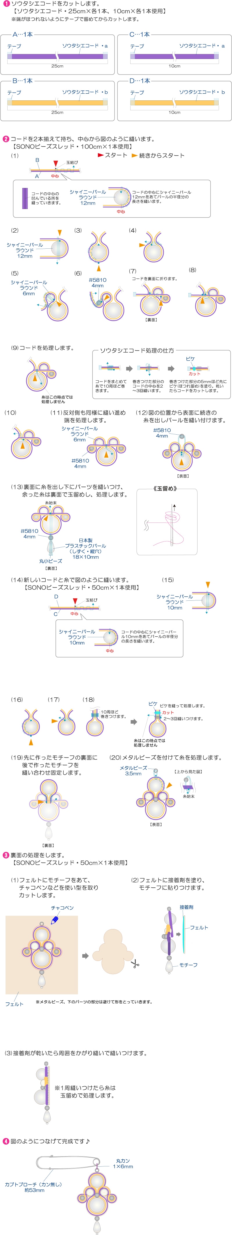 画像をダウンロード ビーズ 糸 止め方 無料の折り紙画像